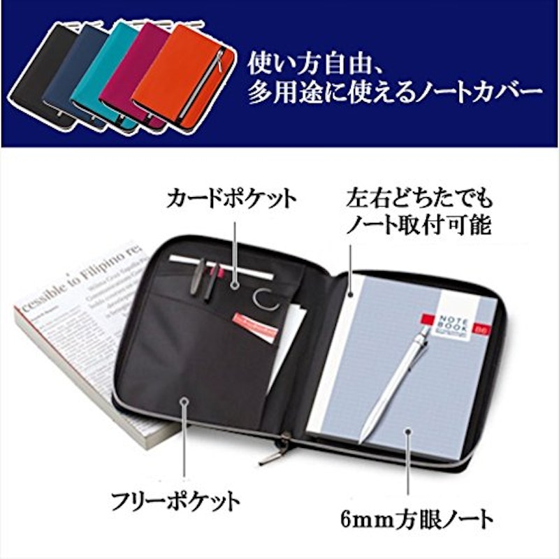 Nilon ダブルファスナー カラーマルチカバーノート 4