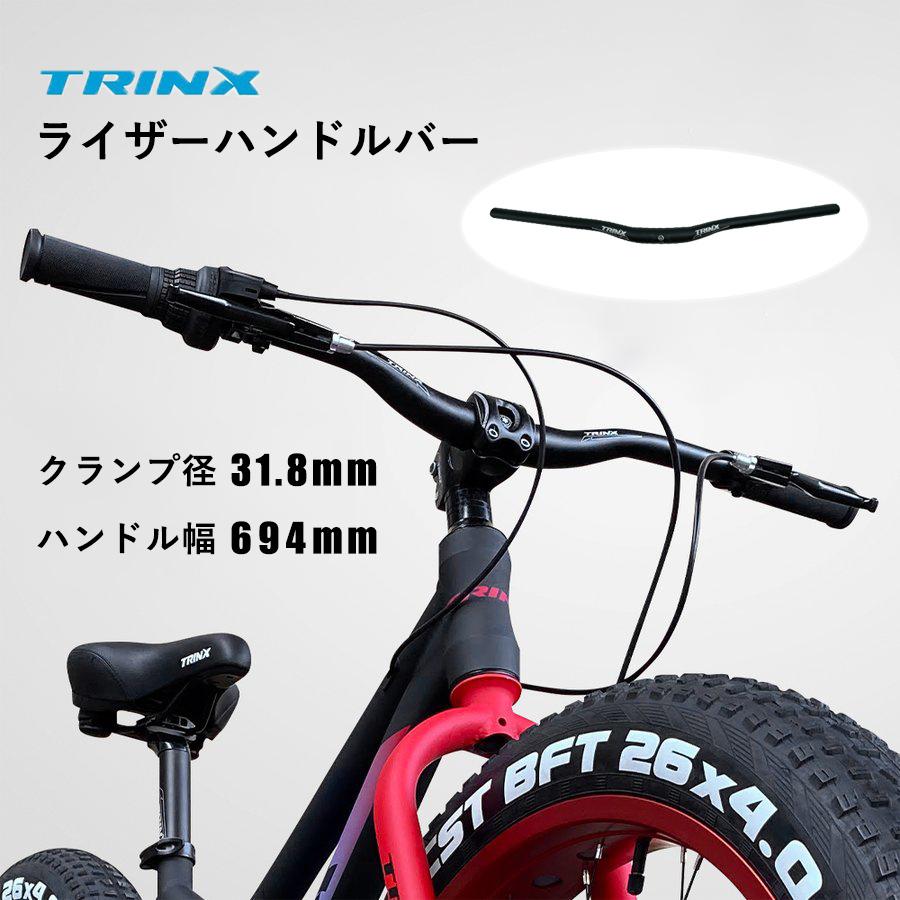 ライザーバー 2
