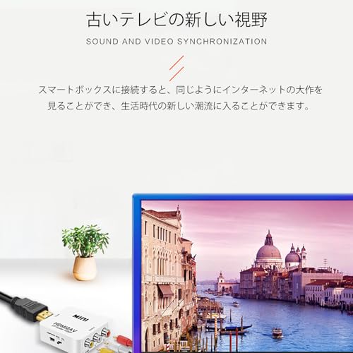 HDMI to AV コンバーター 2