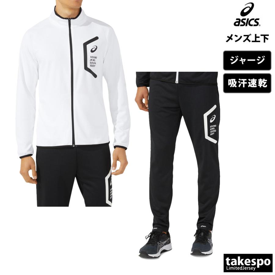 ジャージセット 2