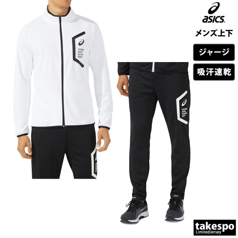 ジャージセット 2