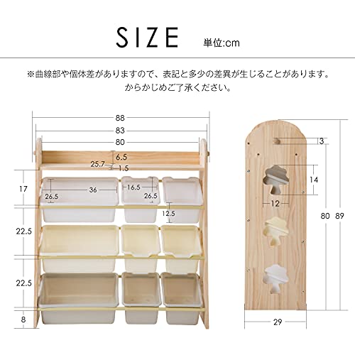 おもちゃ収納ラック 2