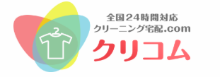 クリコム　ぬいぐるみクリーニング 1