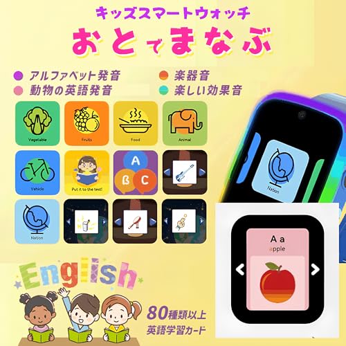 キッズ スマートウォッチ 3