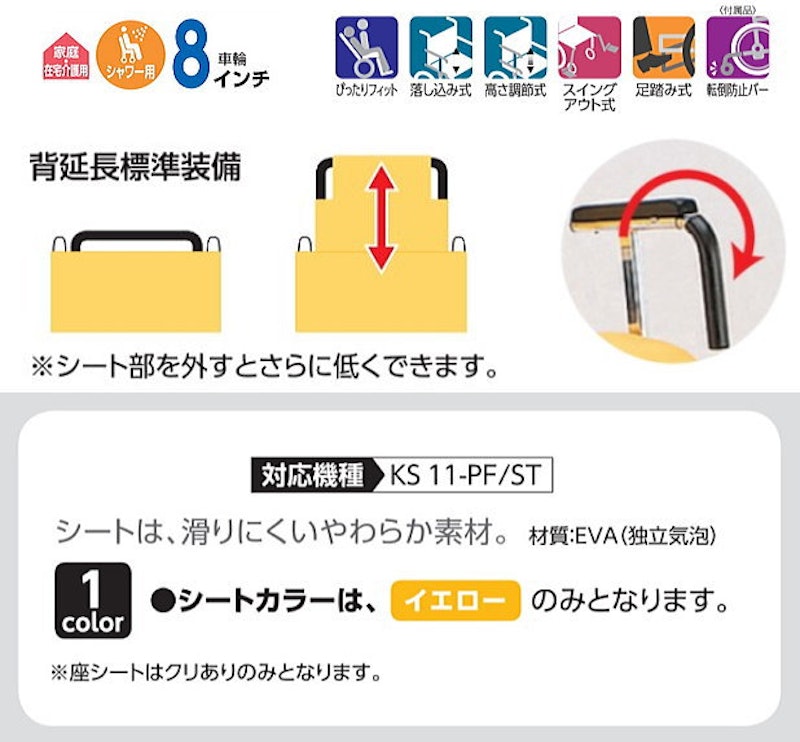 入浴用車いす 3