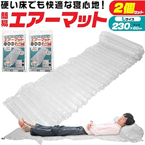 エアマット 防災用 簡易軽量 2