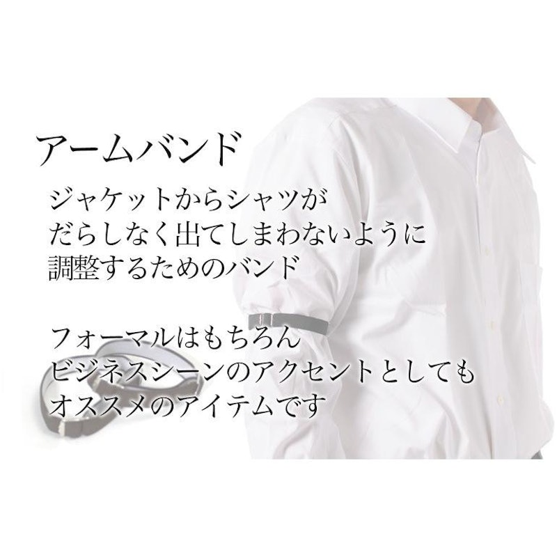 日本製アームバンド 2