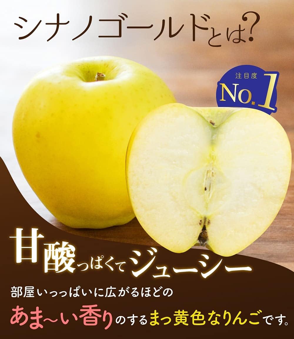 家庭用 シナノゴールド 3