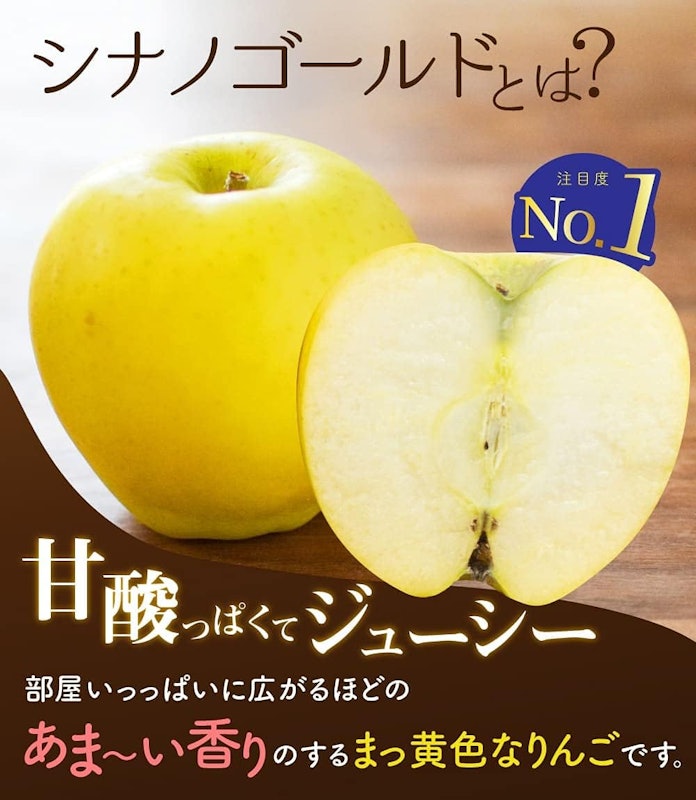 家庭用 シナノゴールド 3