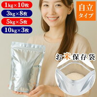 お米保存袋 Aセット 1