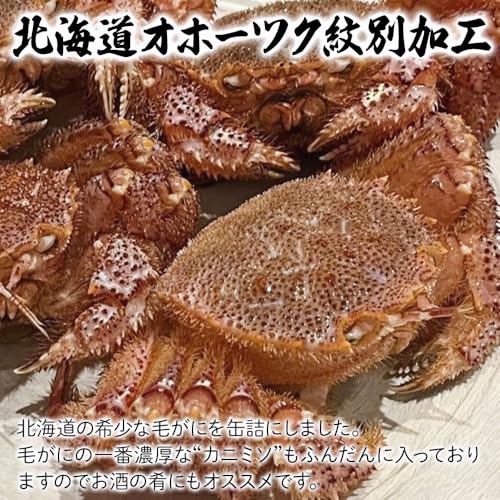 毛ガニ缶詰 3