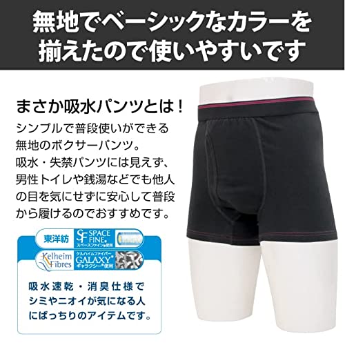 失禁パンツ 4