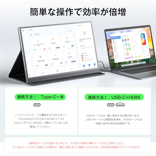 モバイルモニター 8