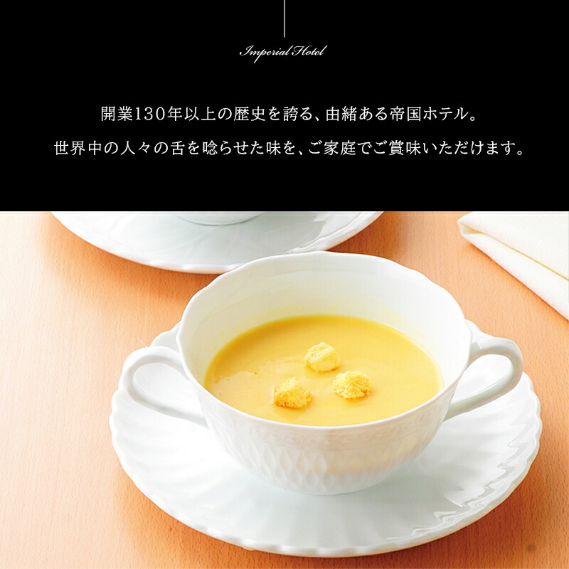 スープグルメセット  2