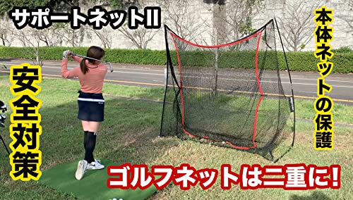 サポートネットII 2