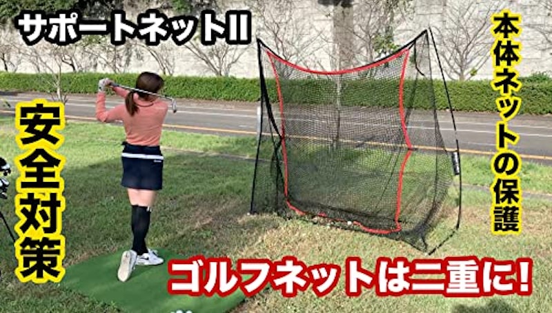 サポートネットII 2