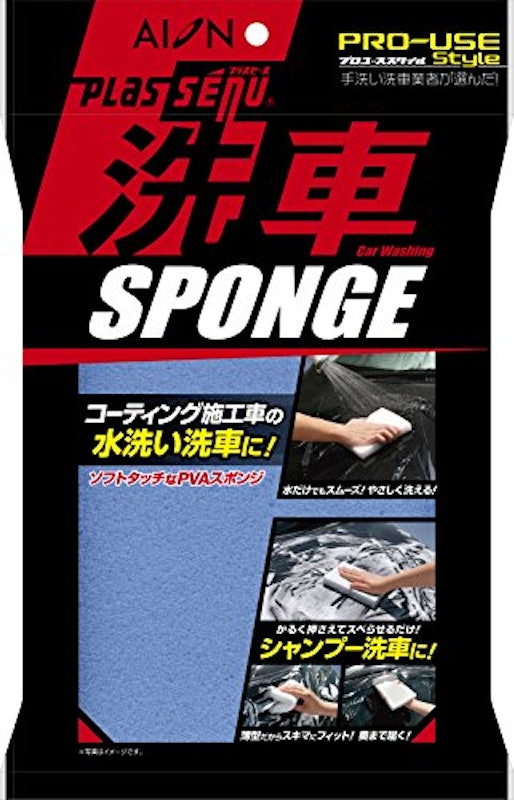 プラスセーヌ 洗車スポンジ 1
