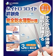 21年 防水絆創膏のおすすめ人気ランキング14選 Mybest 21年 防水絆創膏のおすすめ人気ランキング14選 Mybest