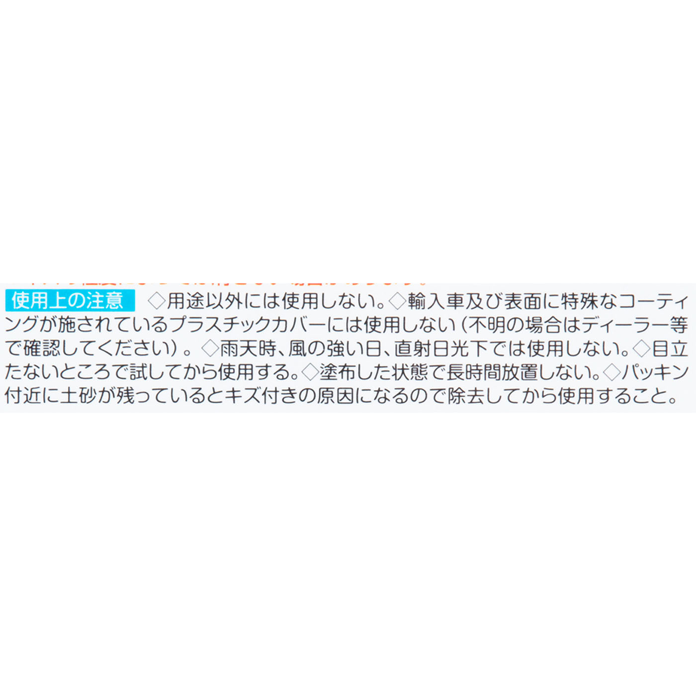 ProMiraX ヘッドライトプラスチックカバー 磨きコンパウンド 6