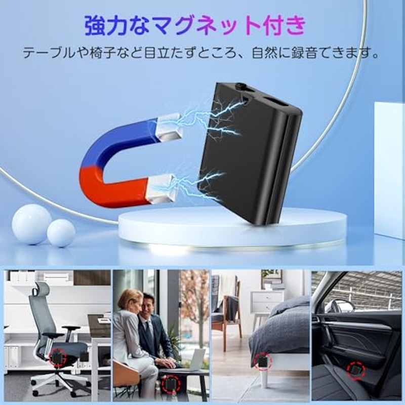 ボイスレコーダー 6