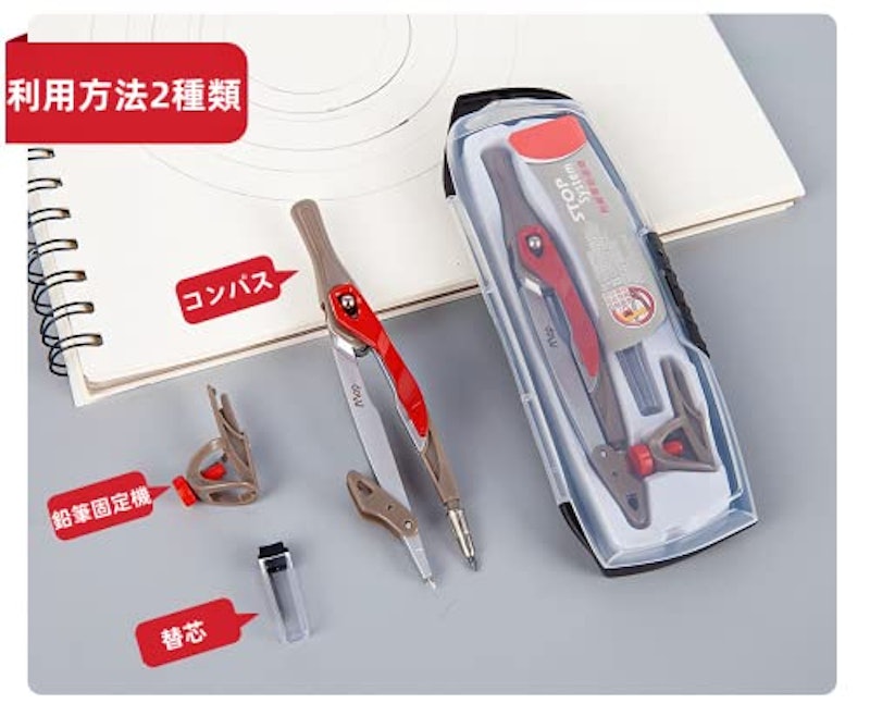 コンパス 2