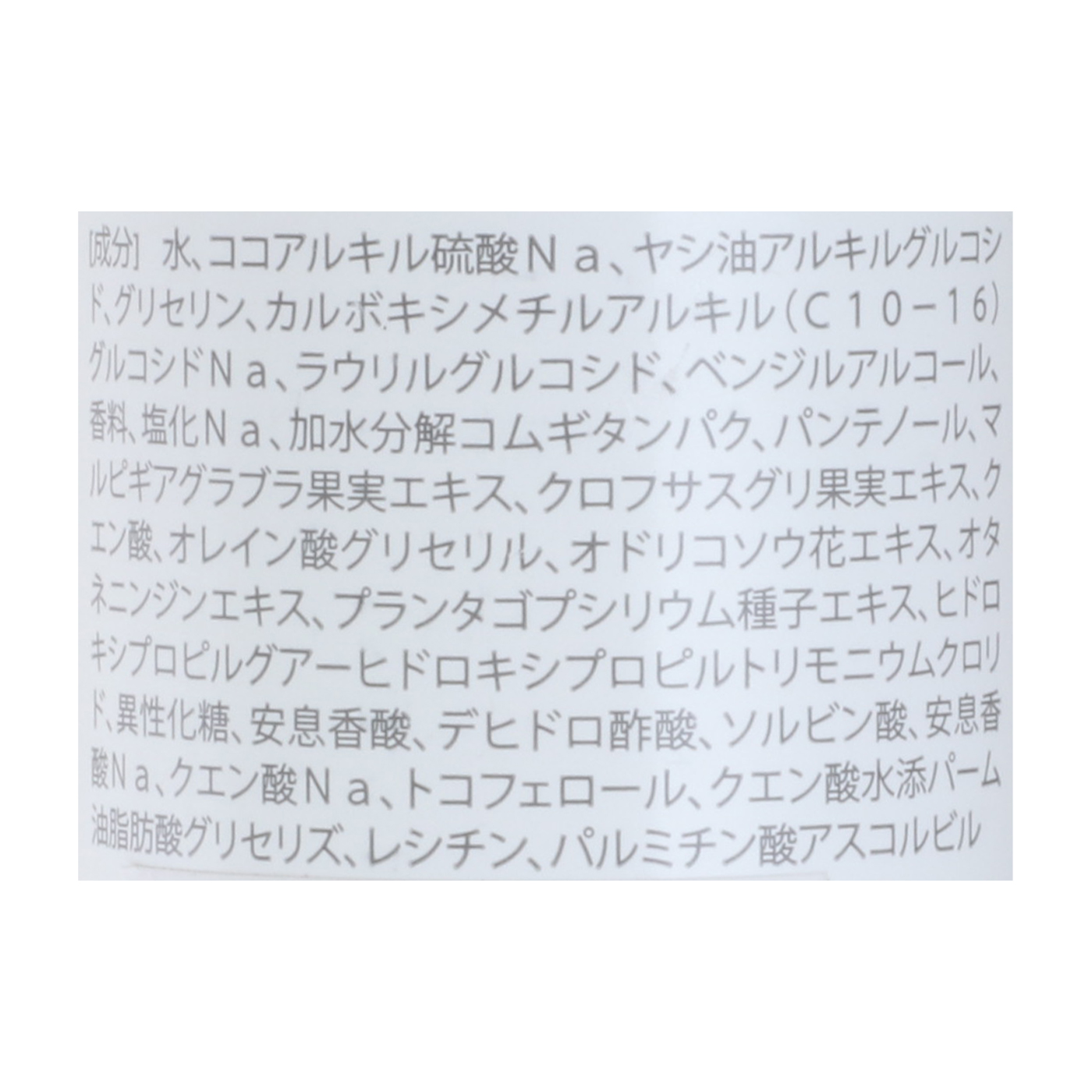 カシス＆アセロラ シャンプー 2