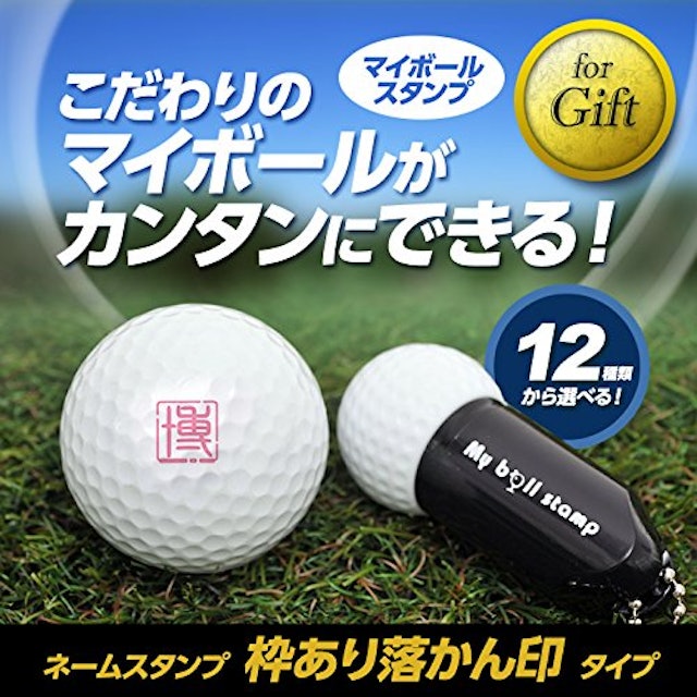 21年 ゴルフボールスタンプのおすすめ人気ランキング10選 Mybest 21年 ゴルフボールスタンプのおすすめ人気ランキング10選 Mybest