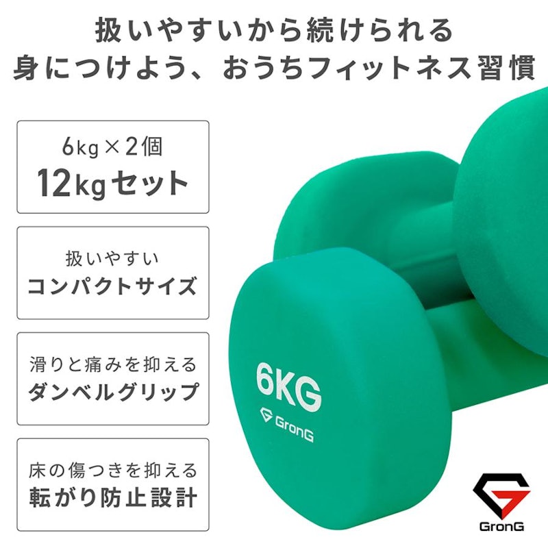 カラーダンベル 2個セット 2