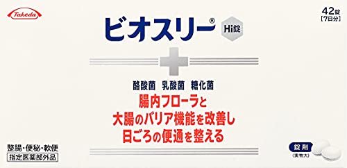 2022年】整腸剤のおすすめ人気ランキング24選 | mybest