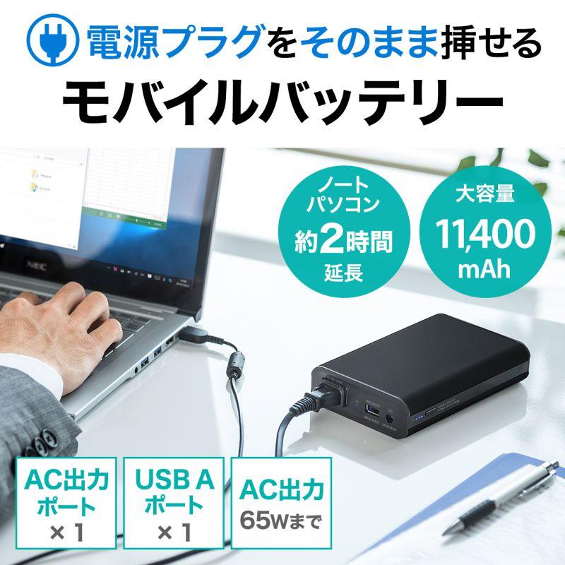 モバイルバッテリー 2