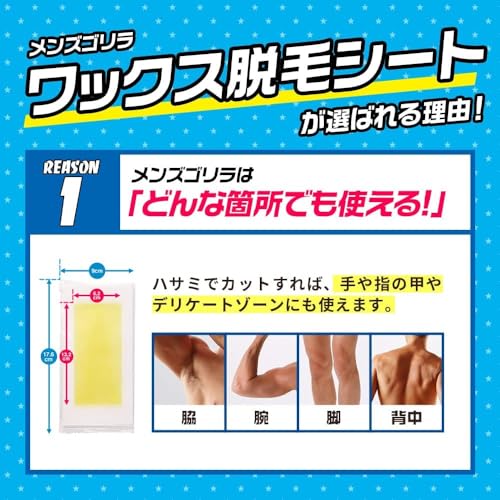 ワックス脱毛シート 3