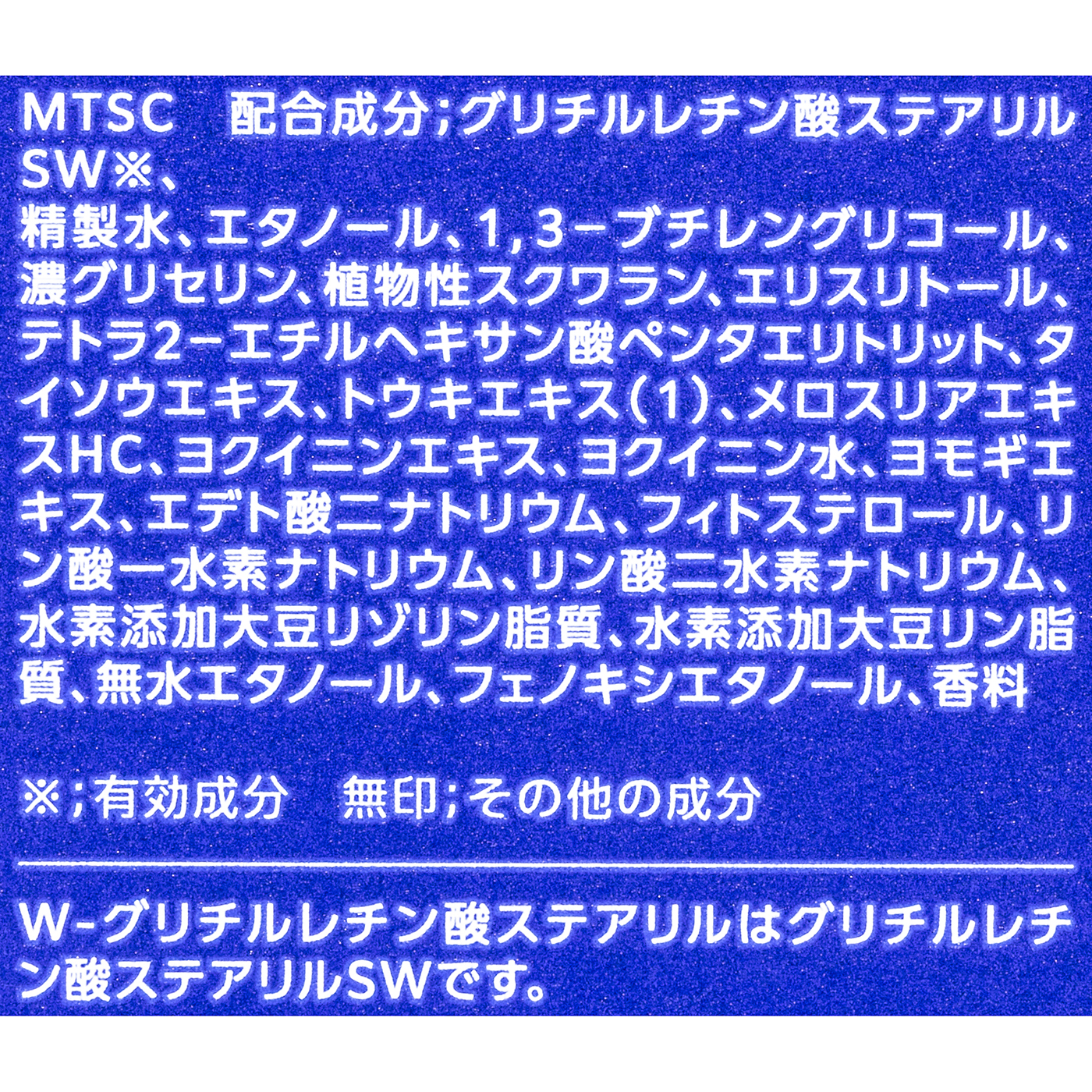 ブライトニング エッセンス ローション 4