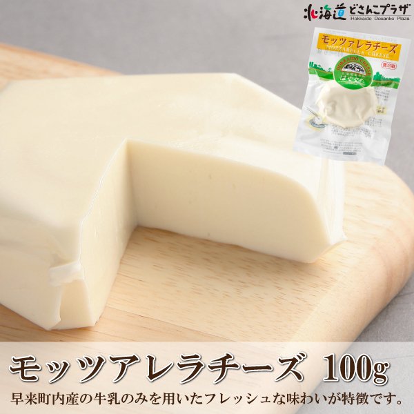 22年 モッツァレラチーズのおすすめ人気ランキング25選 Mybest