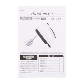L-GM Auxi ハンドミキサーを検証レビュー!ハンドミキサーの選び方も紹介 3