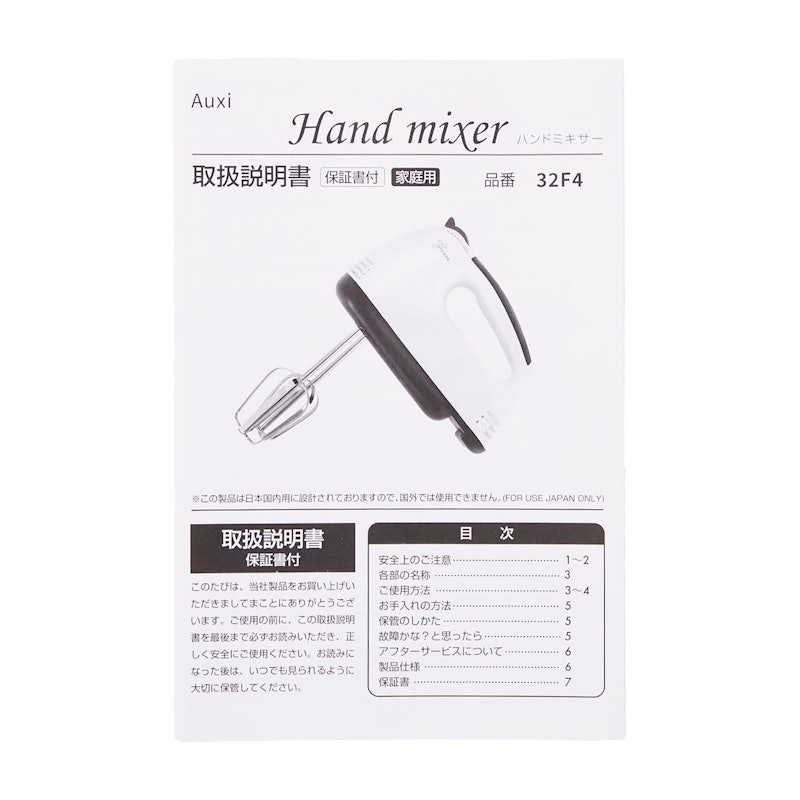 Auxi ハンドミキサー 3