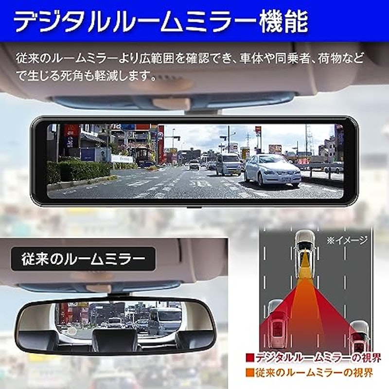10.88インチデジタルルームミラー 5