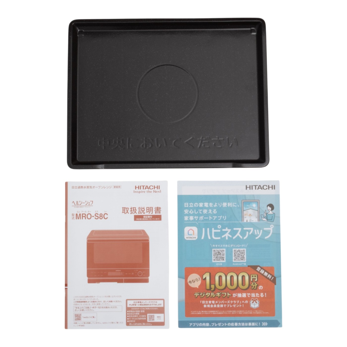 日立グローバルライフソリューションズ ヘルシーシェフ 過熱水蒸気オーブンレンジ MRO-S8C-Wを検証レビュー！オーブンレンジの選び方も紹介 4
