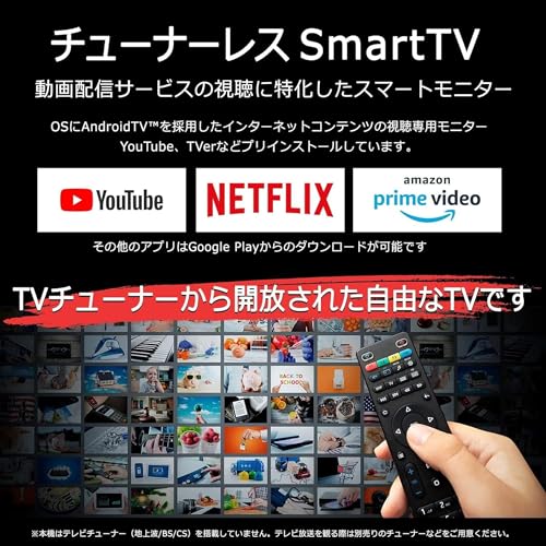 チューナーレス テレビ  4