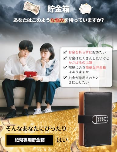 貯金箱 2