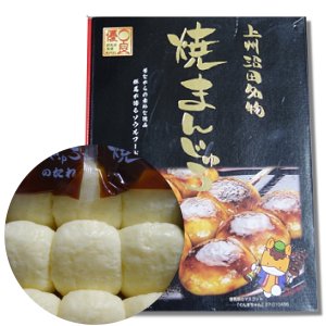 上州名物 焼まんじゅう 1