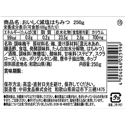 紀州産南高梅おいしく減塩 はちみつ 2