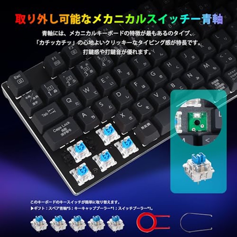 メカニカル式ゲーミングキーボード 3