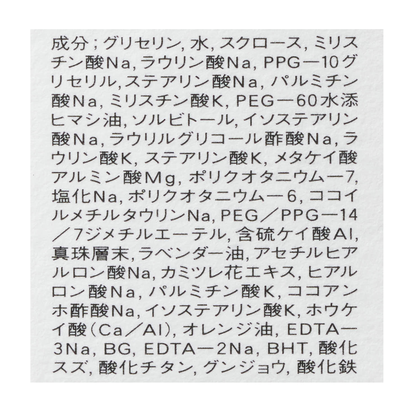 クレンジング マリンケイクe 3