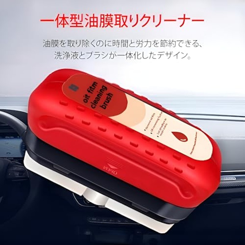 車用ガラス油膜クリーニングブラシ 2