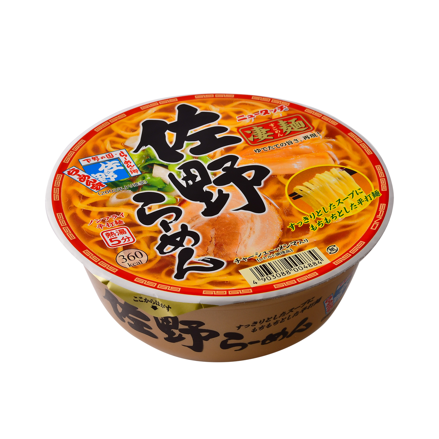 サッポロ一番 旅麺 会津・喜多方 醤油ラーメンをレビュー！口コミ・評判をもとに徹底検証 | マイベスト