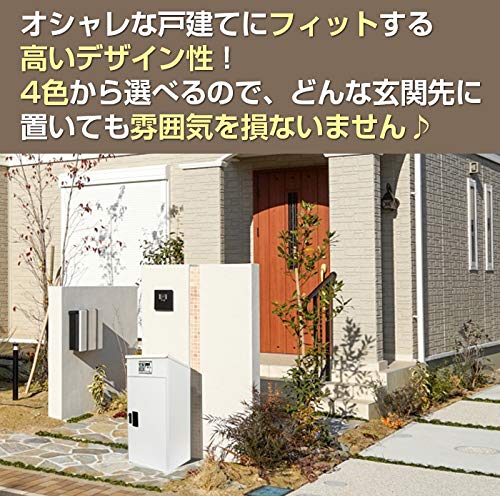宅配ボックスのおすすめ人気ランキング45選【2024年】 | マイベスト