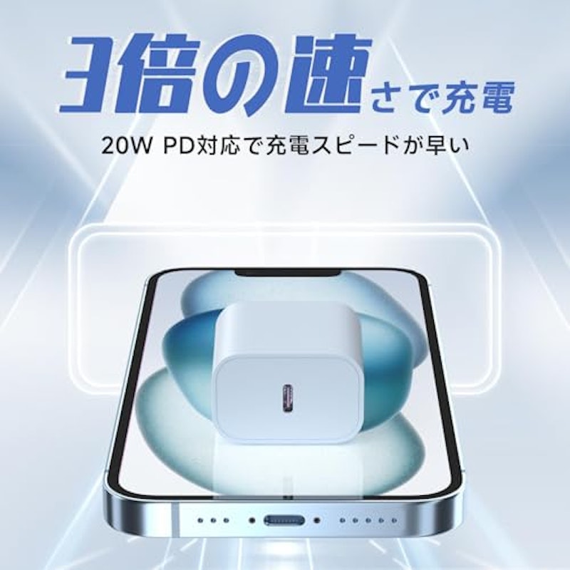 充電器 2