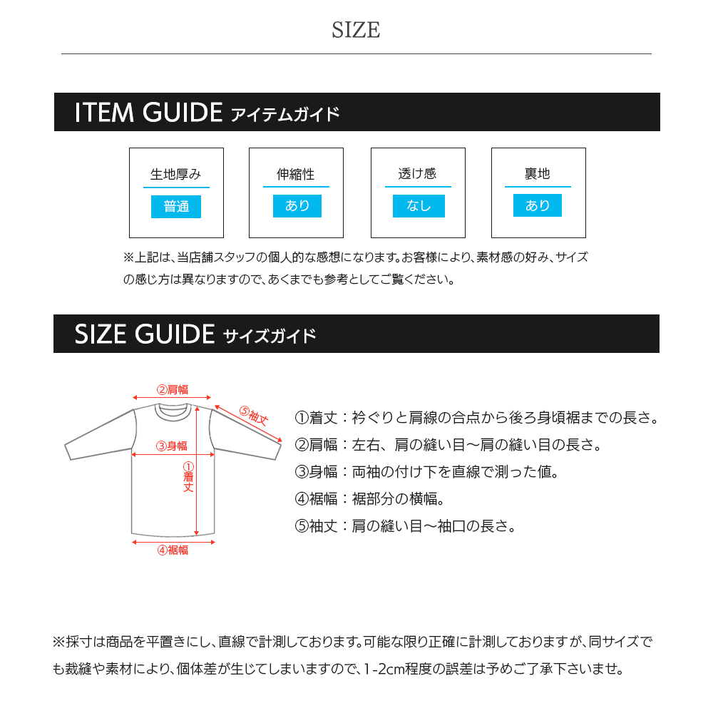 スムース裏起毛インナー  6