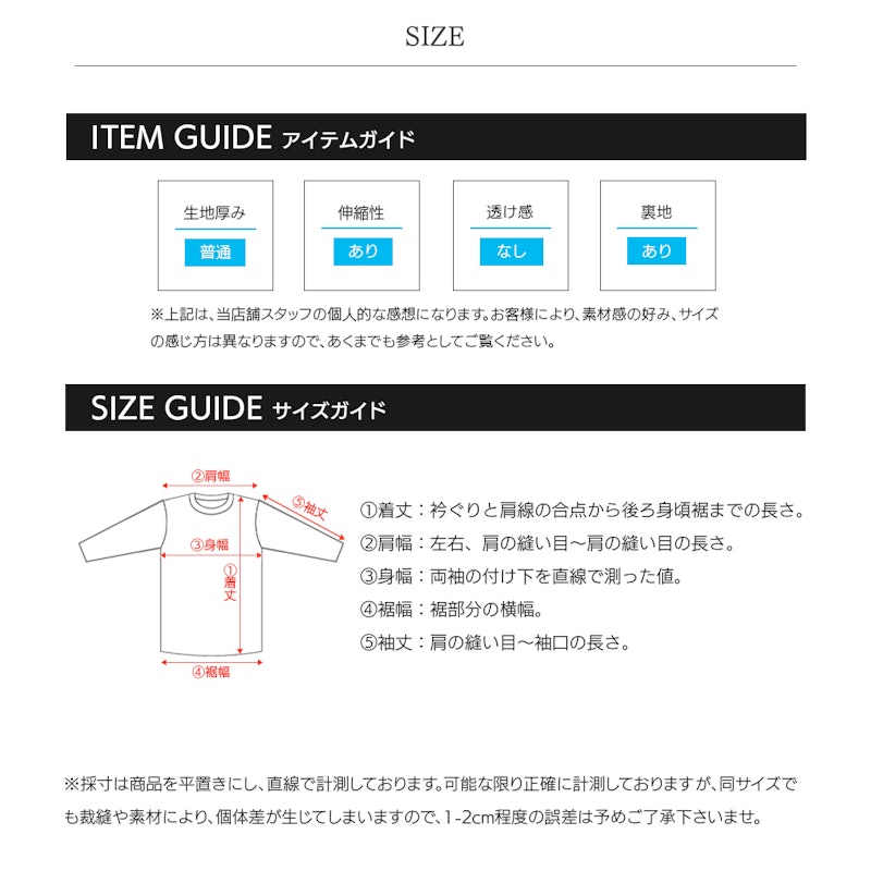 スムース裏起毛インナー 6