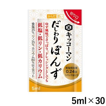 だしわりぽんず 1